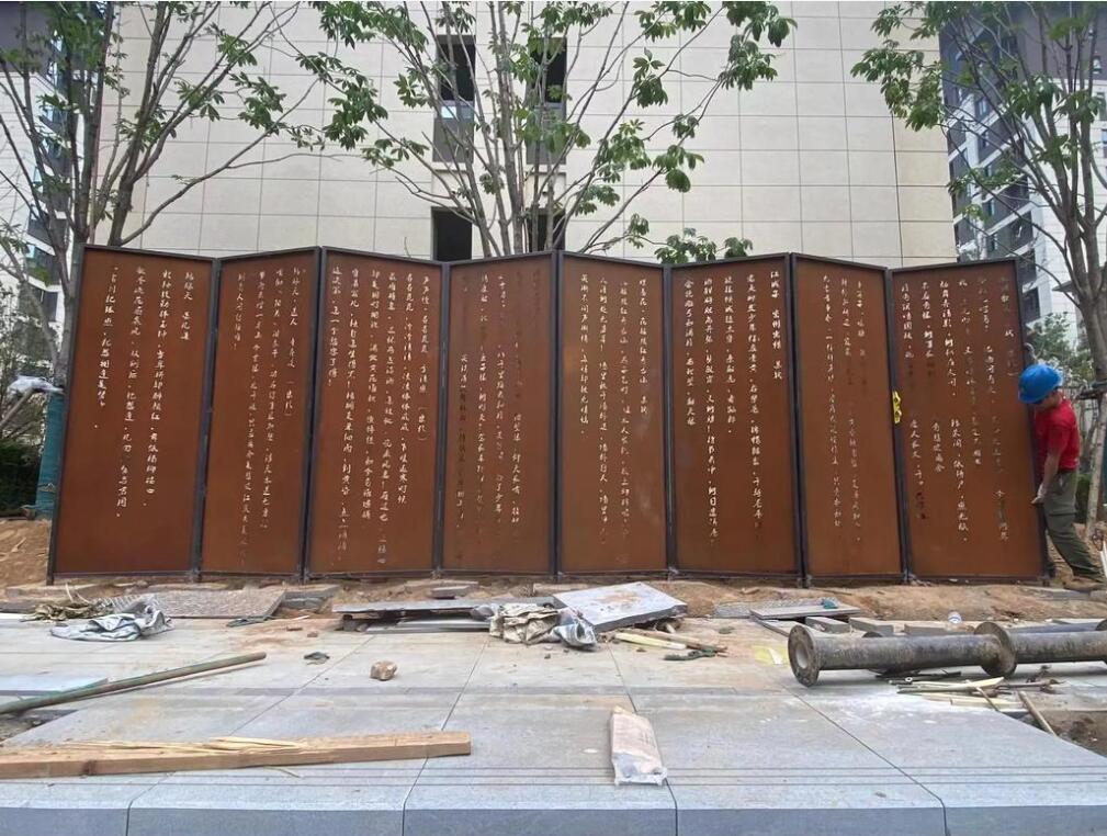 察雅耐候钢屏风