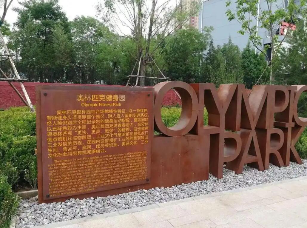 察雅耐候钢标识牌